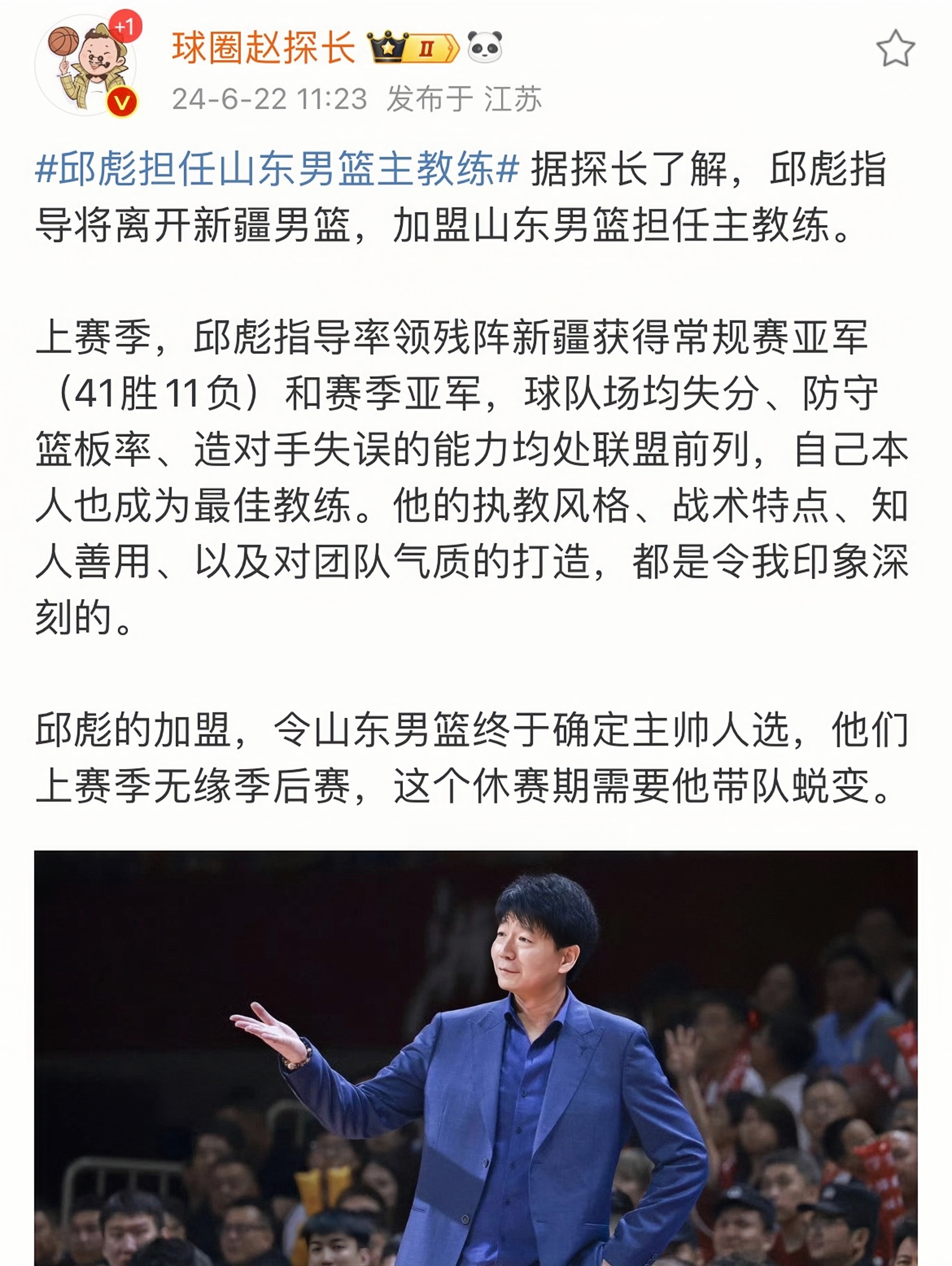 开元棋牌-山东男篮赛前调整名单，志在荷甲名次提升，媒体盛赞，细节决定成败(山东男篮第4外援曝光)